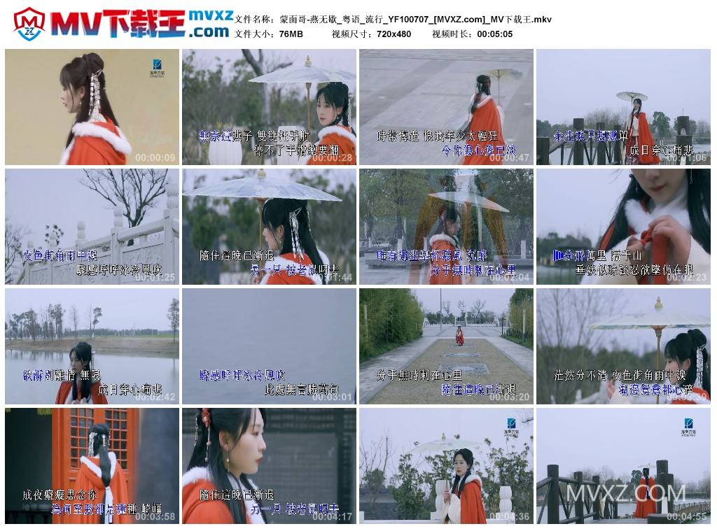 蒙面哥-燕无歇_粤语_流行_YF100707